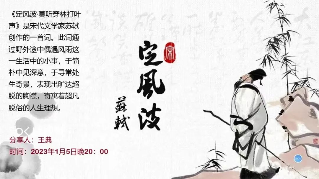 【书香商检·柞水】“线上经典诵读”专栏第一期