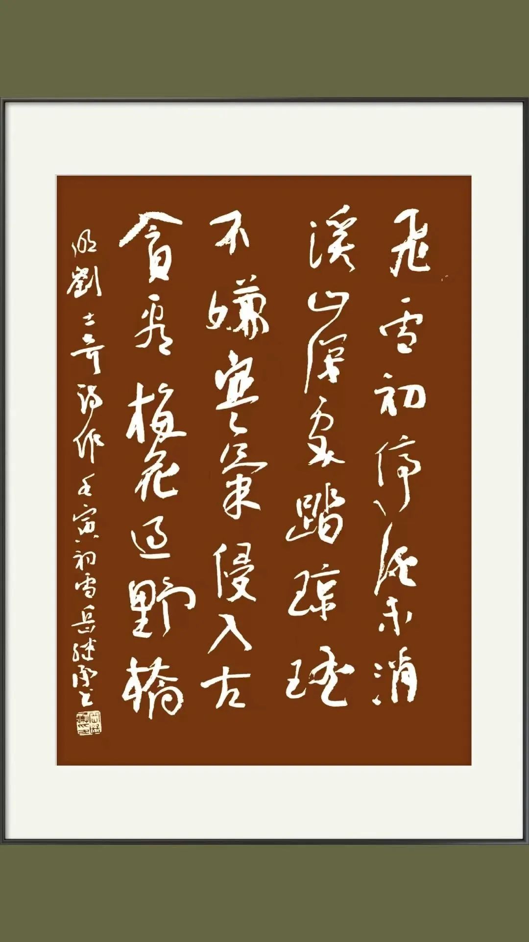 中国传统书法艺术的七种书体,岳继承书法精品欣赏