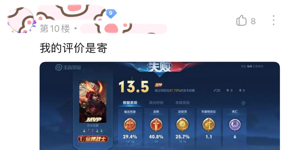 宫本重做之后是变强了还是变弱了,王者荣耀宫本重做方案