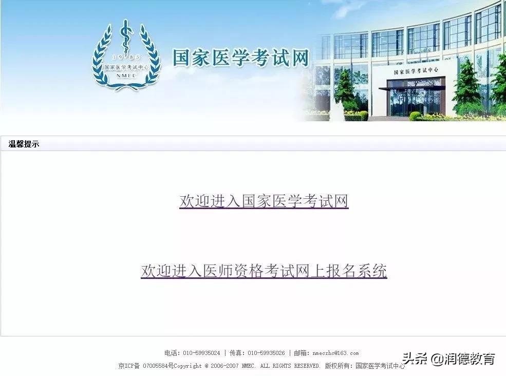 医考网上报名步骤,2022年医考网上报名时间