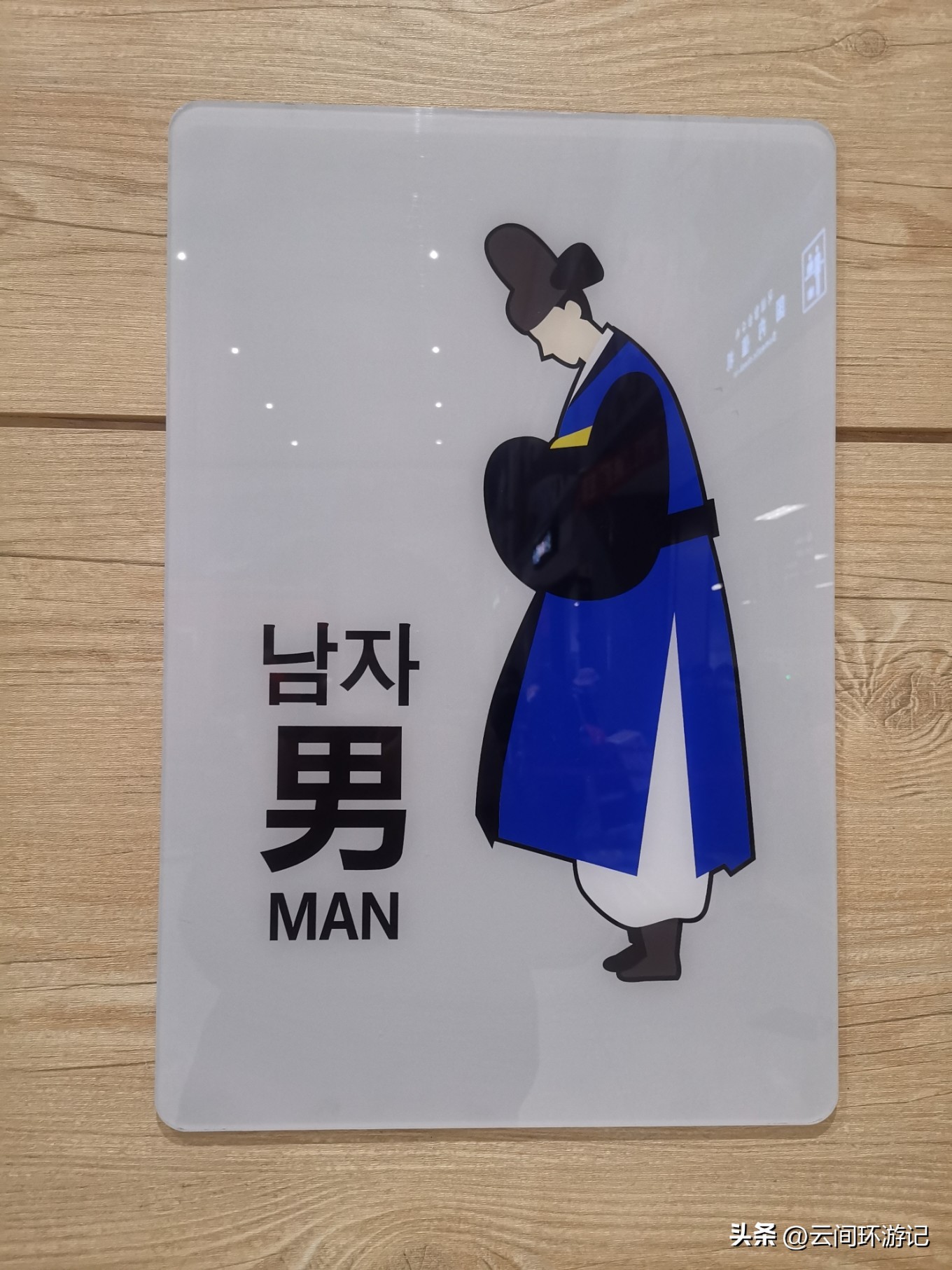 有情亦要食（延边延吉）