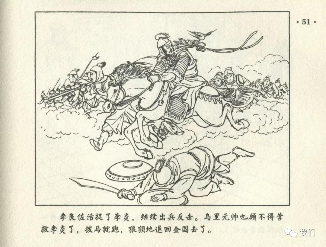 戏曲故事绘画作品,民间故事连环画儿童五年级