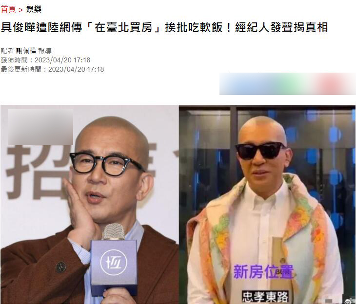 具俊晔自曝已在台北买房图片,具俊晔买房被揭穿