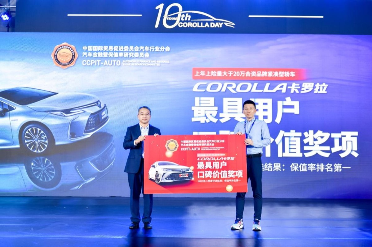 500万份稳稳的幸福,为什么是卡罗拉?