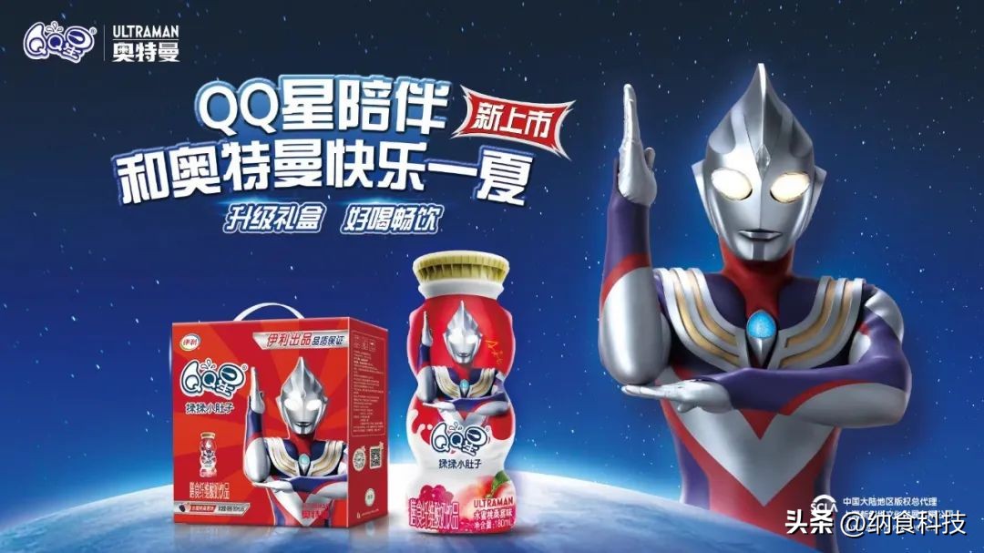 儿童牛奶伊利qq星,儿童奶粉伊利qq星臻高