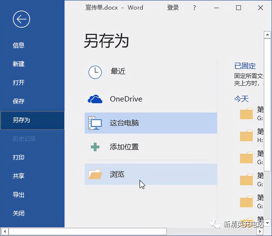 如何导出word文档中的表格,如何导出word里的高清图