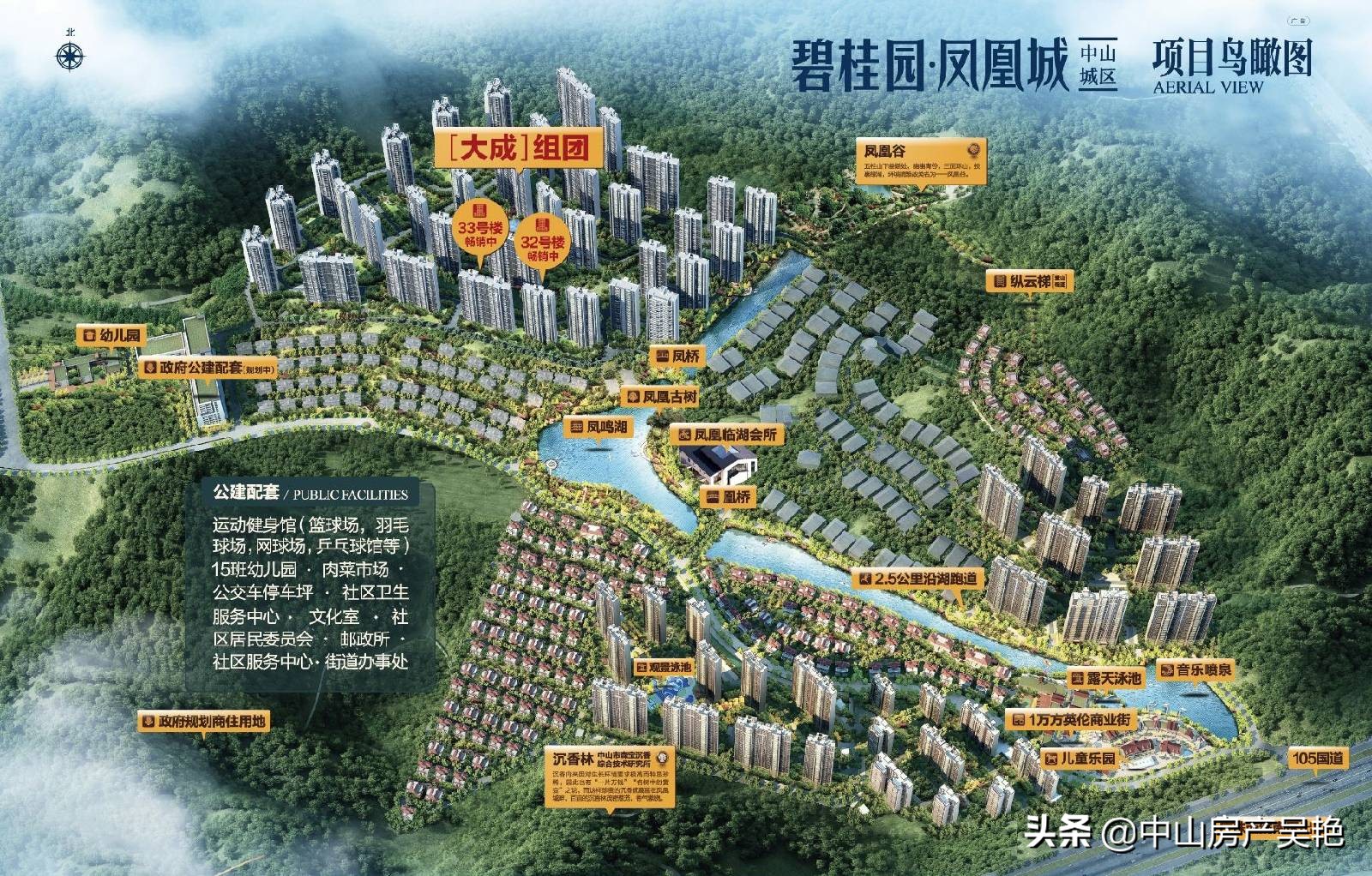 中山碧桂园凤凰城四期设计视频,中山碧桂园凤凰城未来交通规划