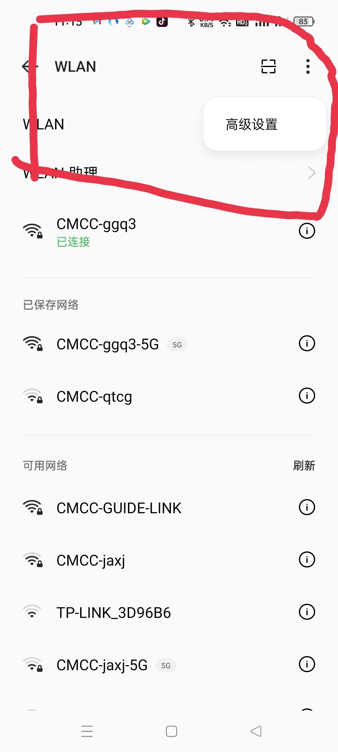 路由器无线高级设置怎么设置最好,家里设置两个无线路由器怎么设置