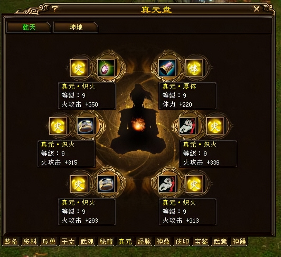 天龙八部武当42级神器,天龙八部天命区卡48级