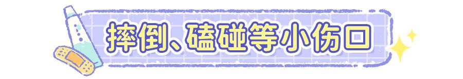 小孩在家生病常备什么药,孩子生病必备小药