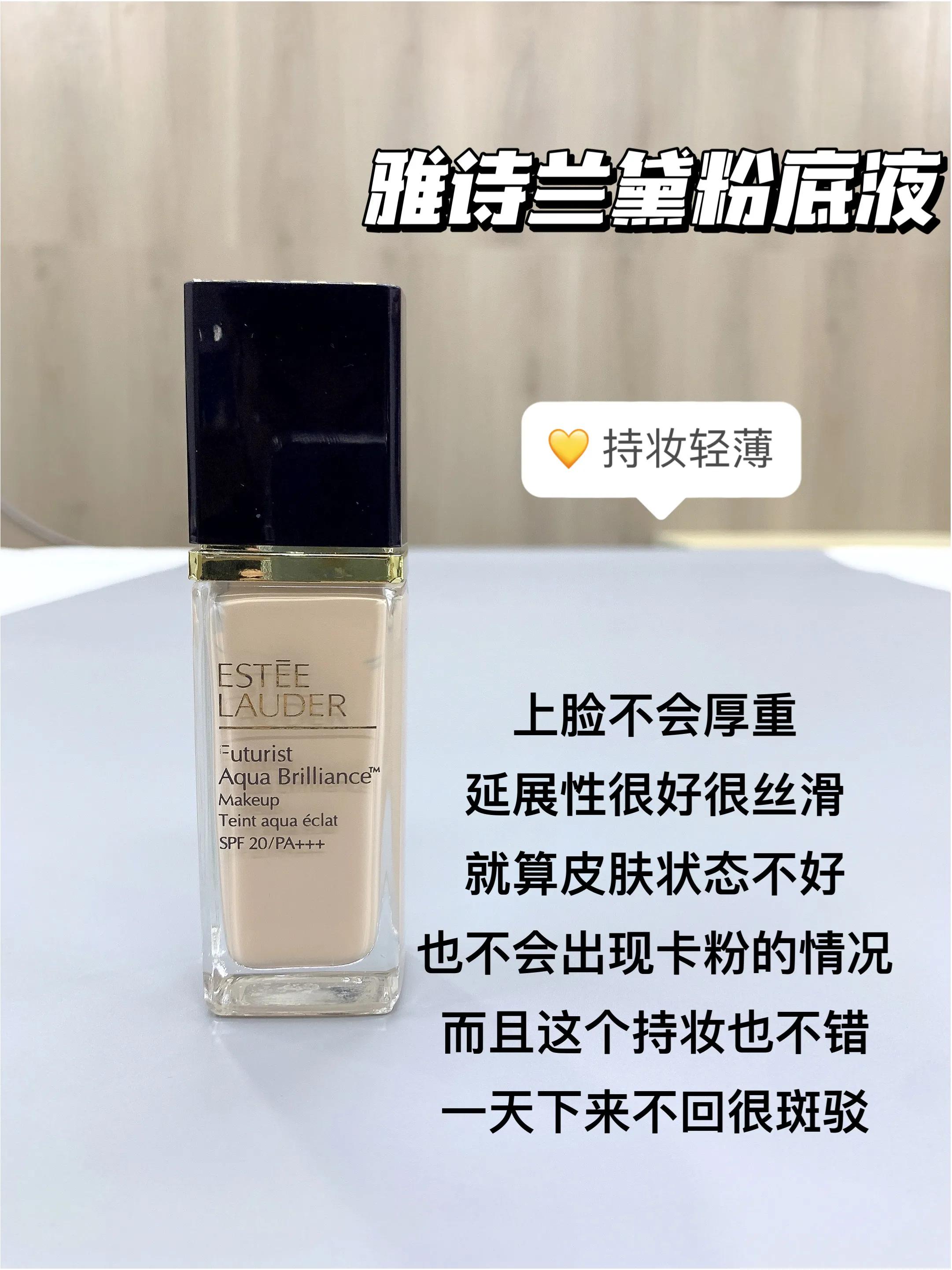 紧急“曝光”全球公认好用粉底液曝光！兰蔻脱榜！这几个国货真牛