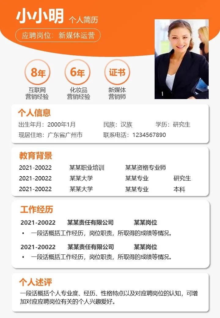 ppt精选hr最喜欢的简历,ppt简历应聘实例