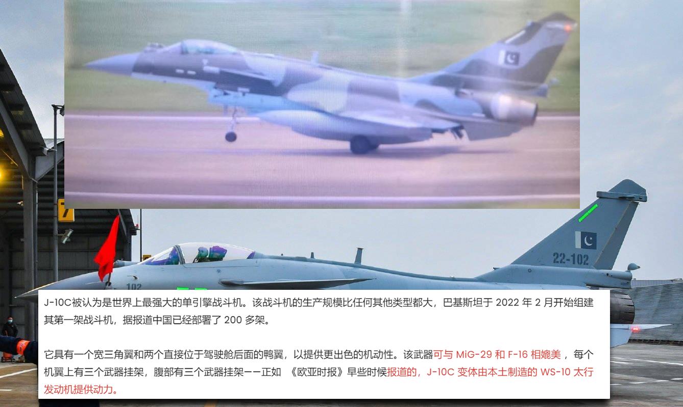 印媒巴基斯坦歼10,印媒评价歼10c