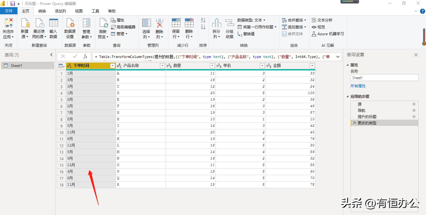 powerbi按列排序怎么弄,将表格中数据按地区升序排序