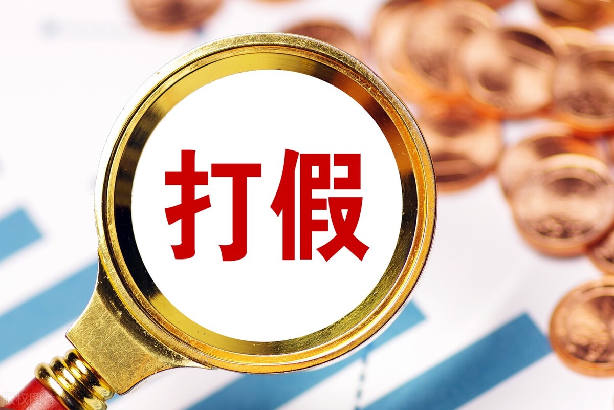 查获制假作坊,查获造假作坊