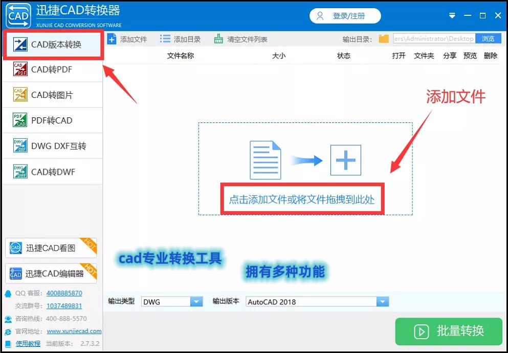 高版本cad转换低版本cad操作,cad快速看图如何高版本转换低版本