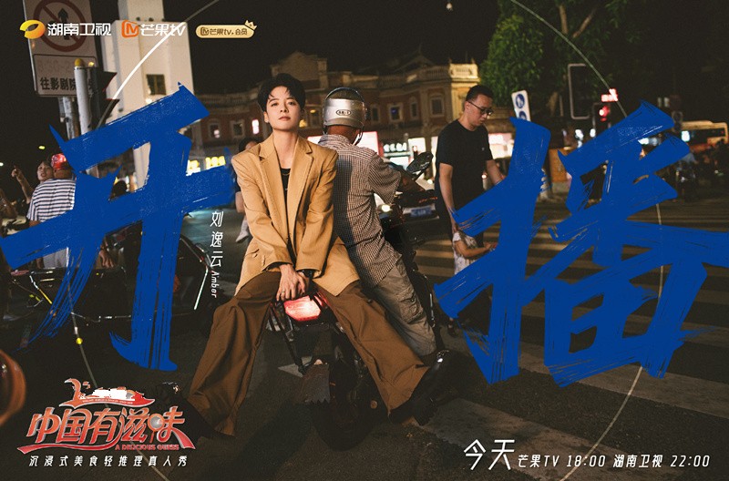 中国有滋味录制,中国有滋味节目收视率