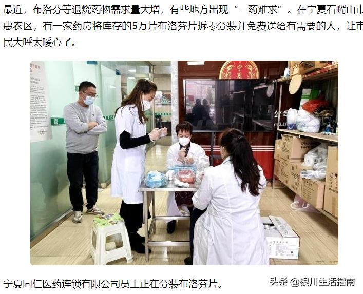 启元药业布洛芬片,宁夏启元布洛芬片说明书