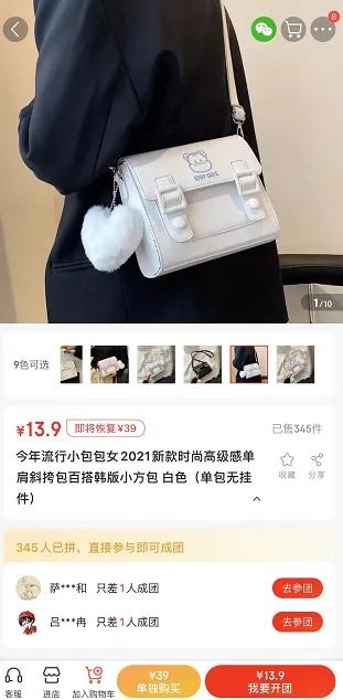 没有美女能拒绝包包同款百搭女包京喜比淘宝便宜22.1元