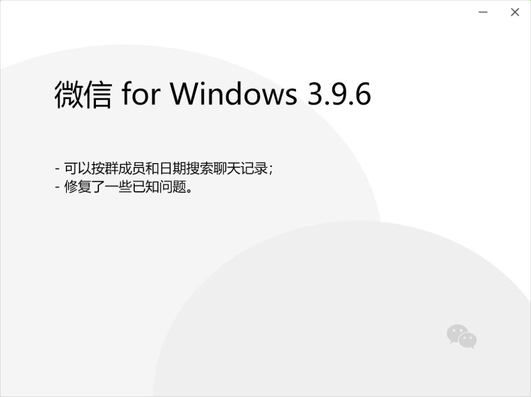微信新增加了什么功能,pc微信3.3.0内测权限申请地址