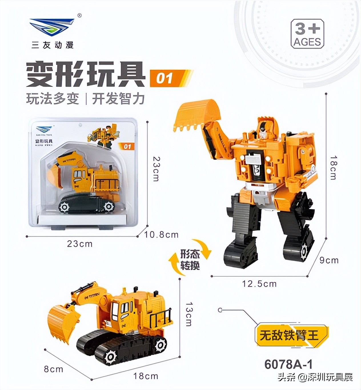 玩具展会产品展示,深圳玩具展2024爆款