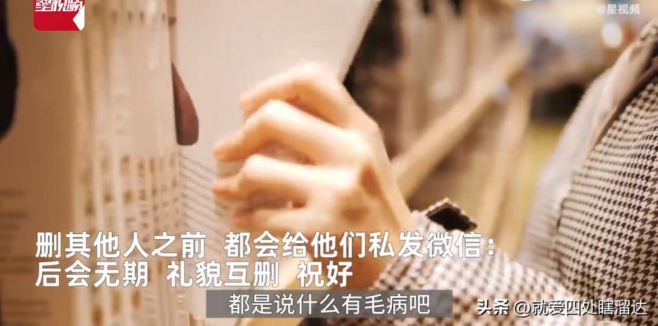 毕业后该删同学微信吗女生,毕业后该删同学微信吗