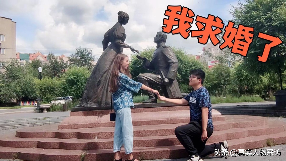 在俄罗斯留学的中国小伙恋爱,我在俄罗斯当警察