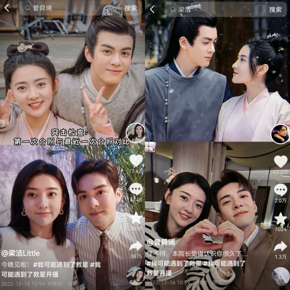 戏外cp甜蜜瞬间,曾舜晞肖宇梁戏里戏外秀恩爱