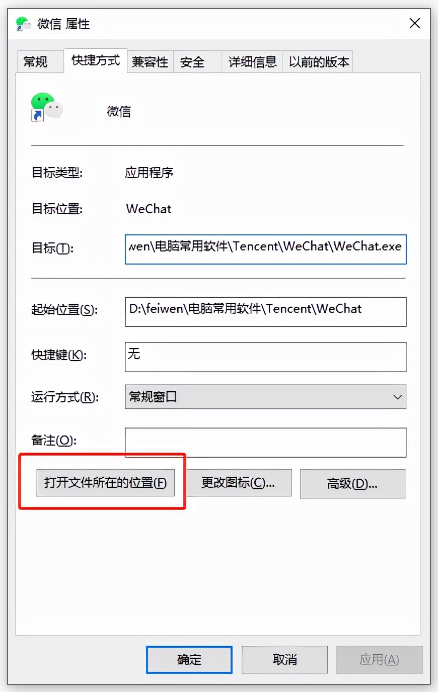 多个电脑怎么登录同一个微信,怎样一个电脑登录两个微信