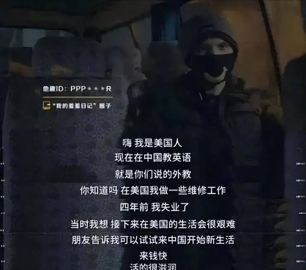 梅纳德：自称泡中国妞高手，交往1242名中国女友，卖不雅视频敛财