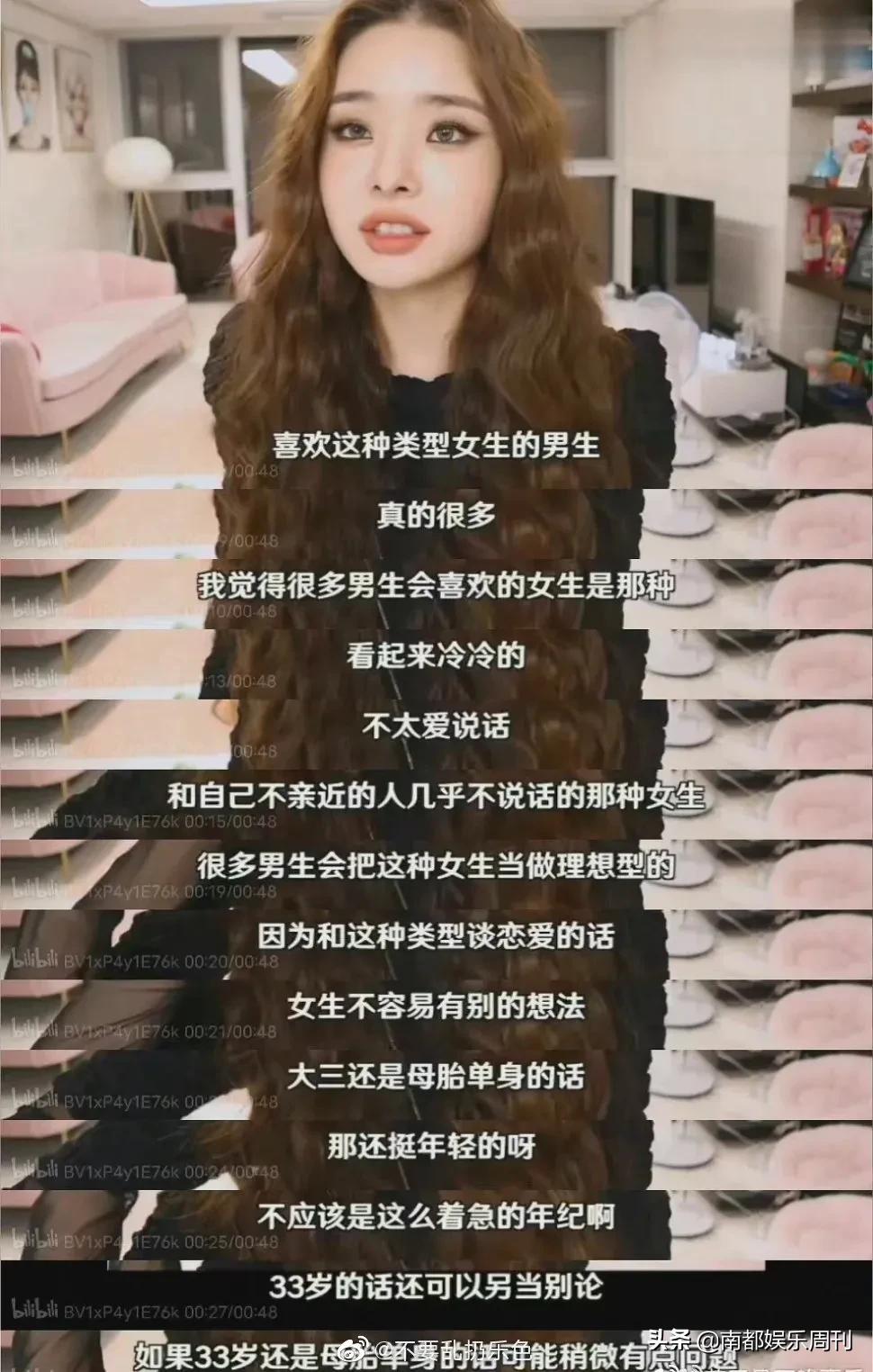 她这么快就人设坍塌了