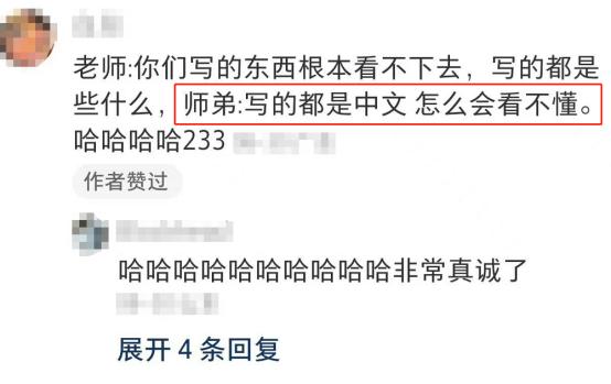 现在的00后太勇了，开始整顿学术圈，句句真诚却怼得导师说不出话