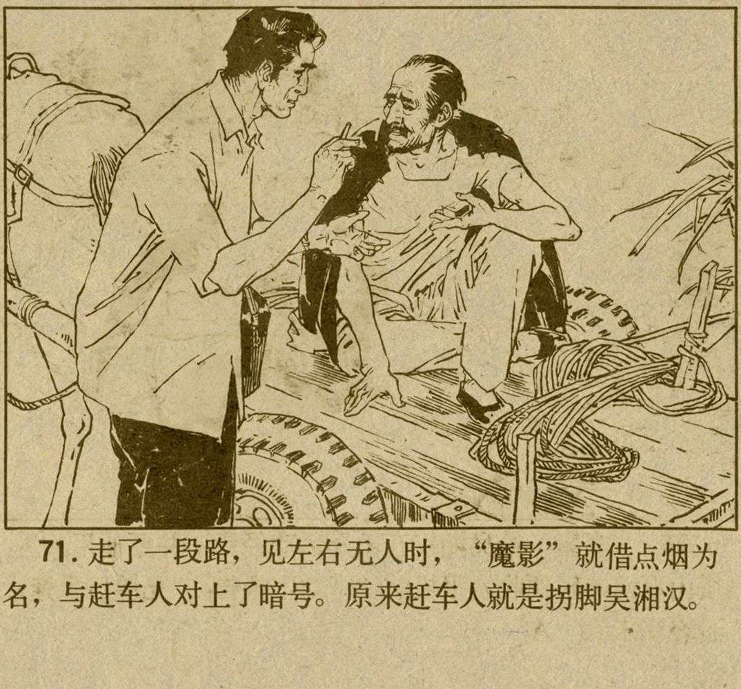 魔影连环画在线观看,魔影连环画