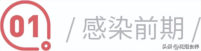 阳了最适合吃什么,阳了应该吃点啥
