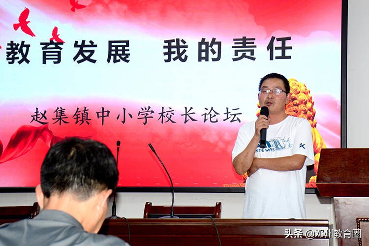 发展蓝图细描绘,教育重任勇担当!赵集镇中小学校长论坛圆满举行