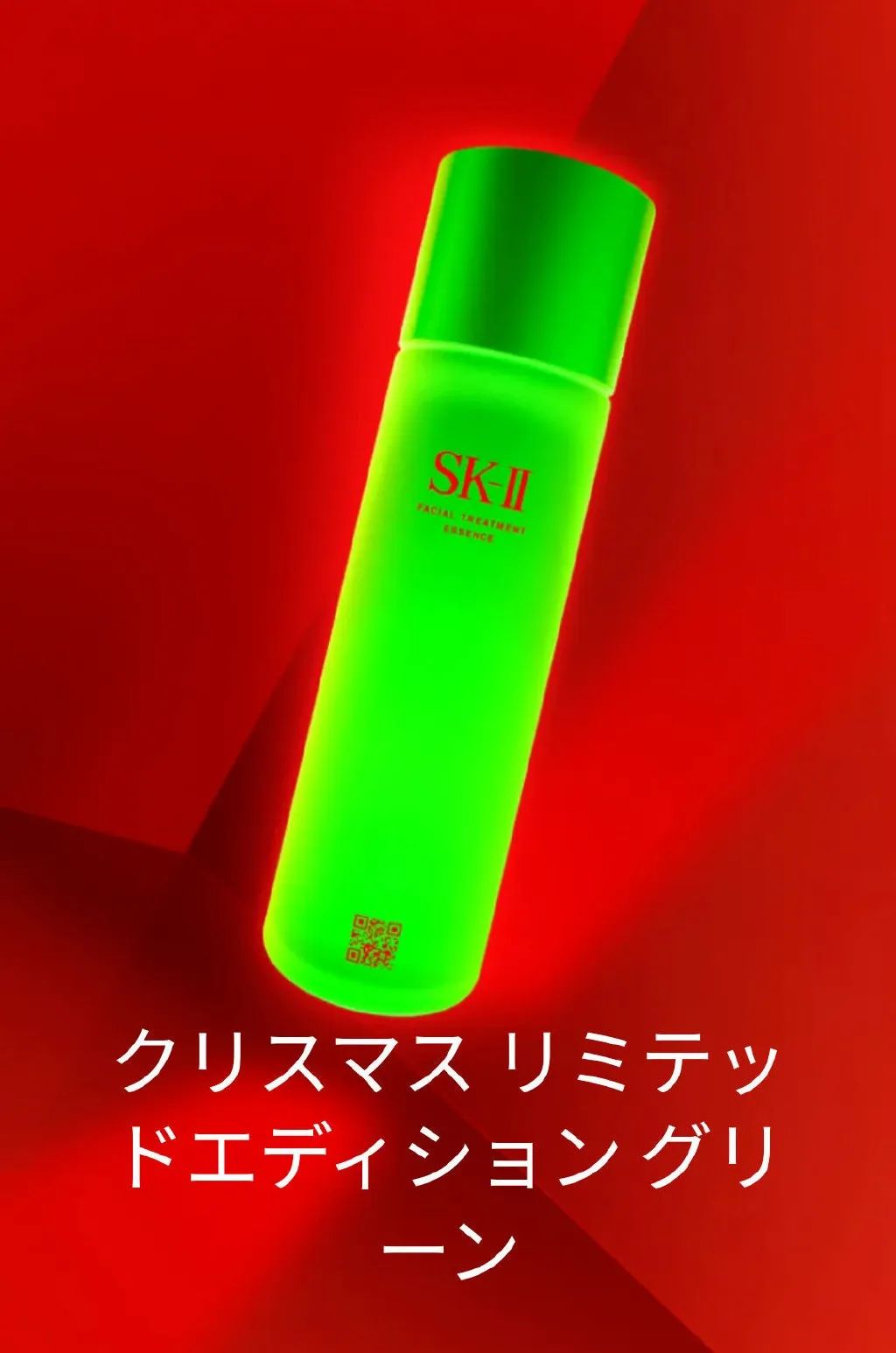 SKII神仙水绿色包装,神仙水skii新包装