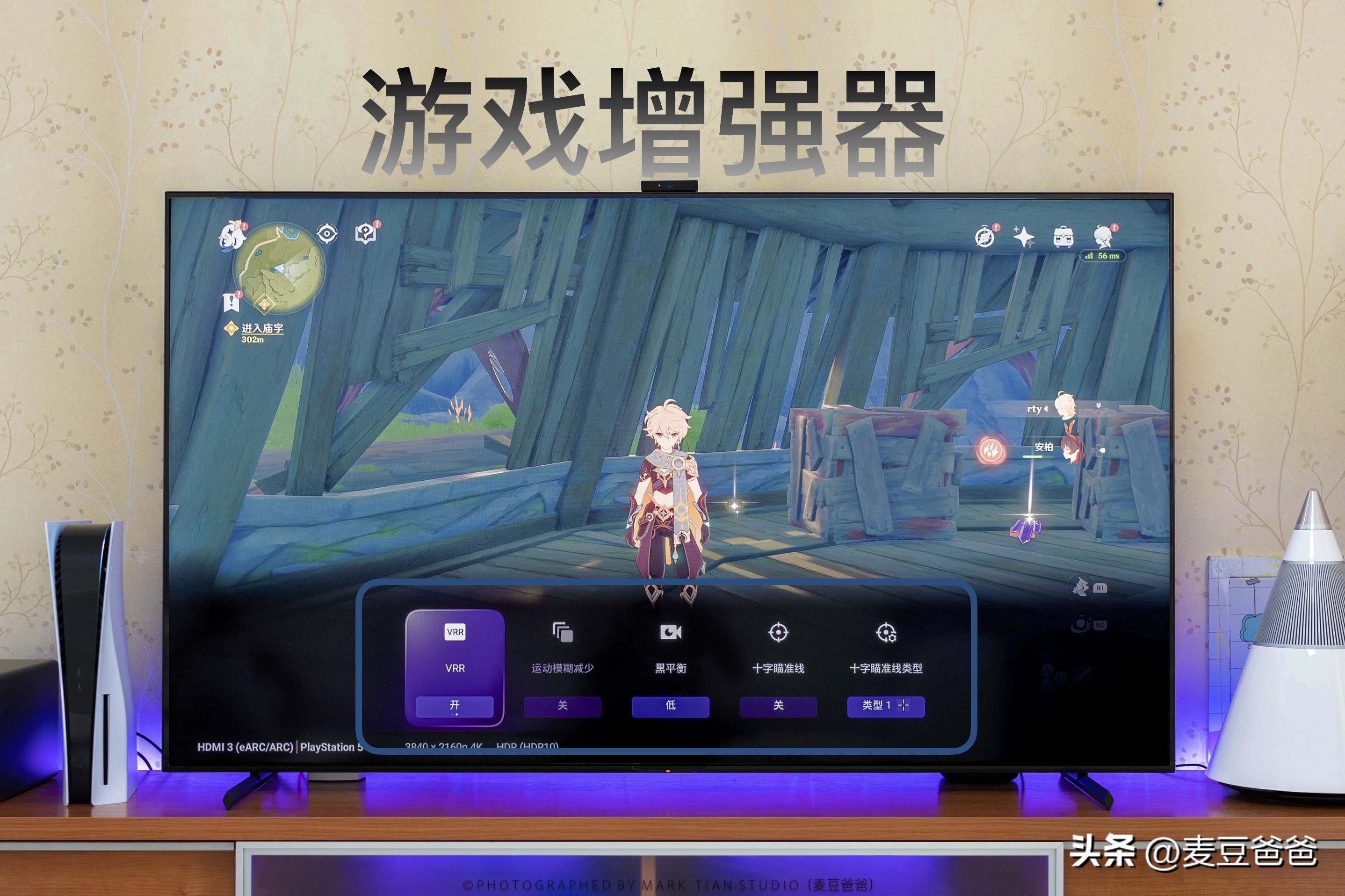 索尼和索尼4k电视有什么区别,索尼4k游戏电视x90l真香体验