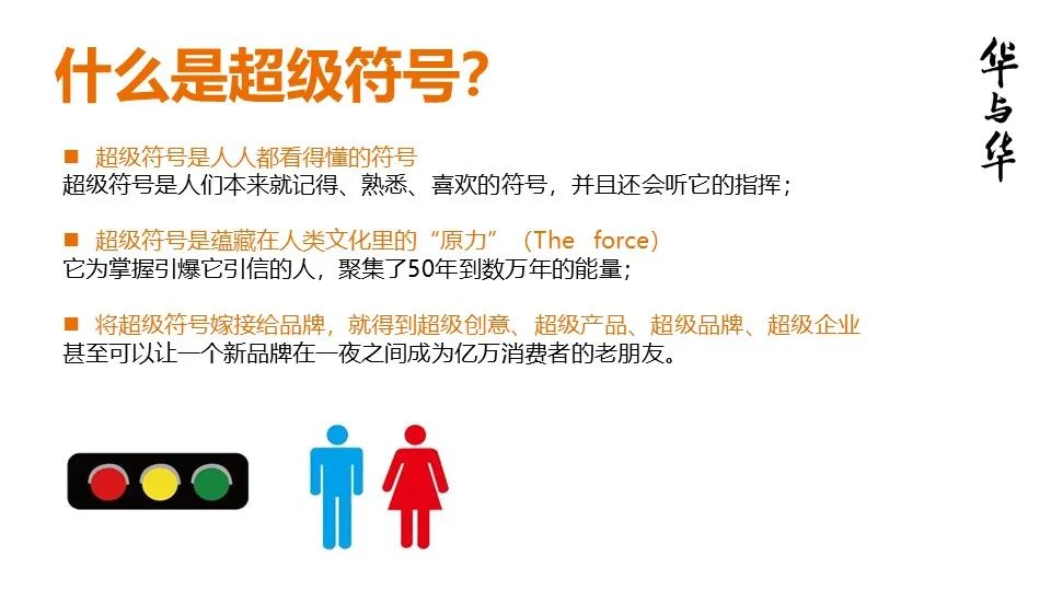 华与华营销方法,华与华营销是怎么做的