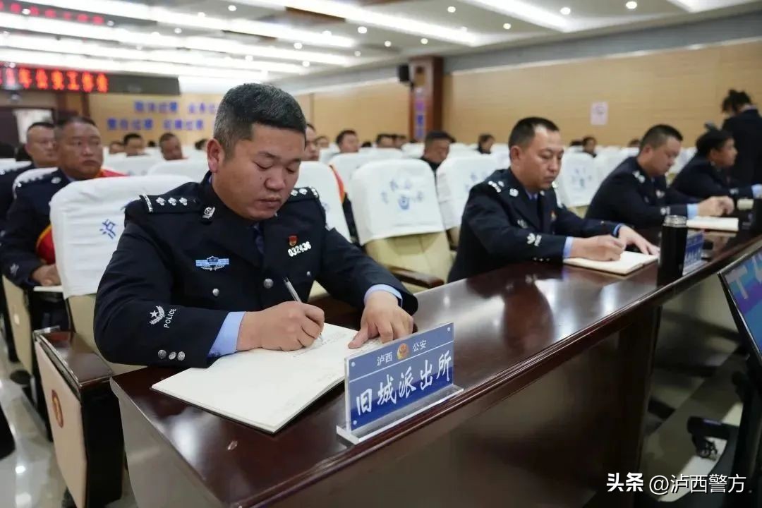 2020年全县公安工作会议召开,2023年县公安局工作会议