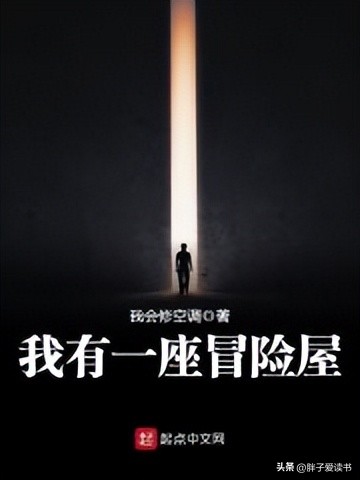 公认十大最好看的灵异类小说,十大巅峰完结灵异诡异小说排行榜