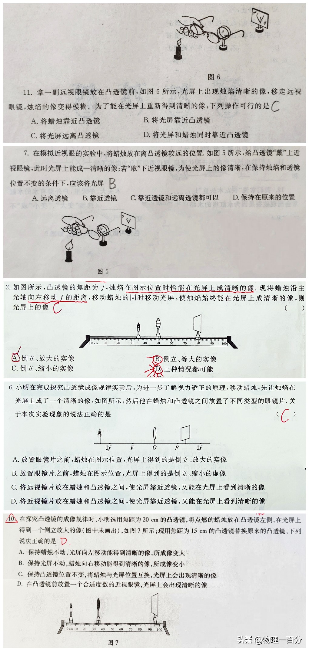 凸透镜成像规律初中物理习题讲解,初中物理复习凸透镜成像规律视频