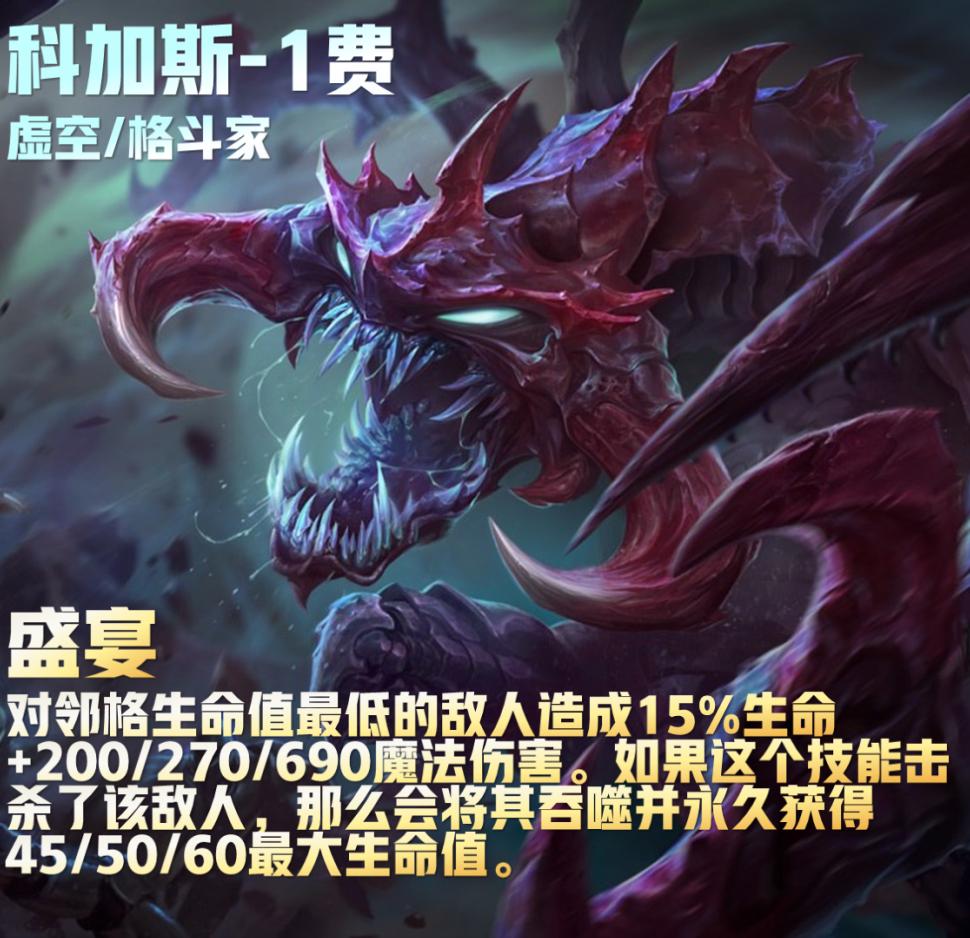 云顶s9赌狗阵容大虫子,云顶s9赌狗天使阵容推荐