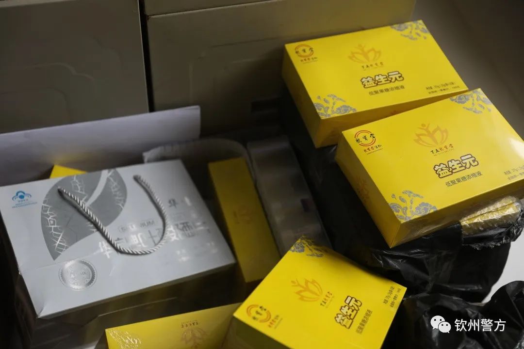 破获保健品诈骗案件,近期破获的保健品诈骗案