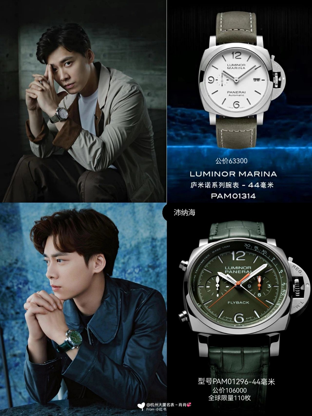 盘点影视明星都戴什么表,十大戴军衔的男明星