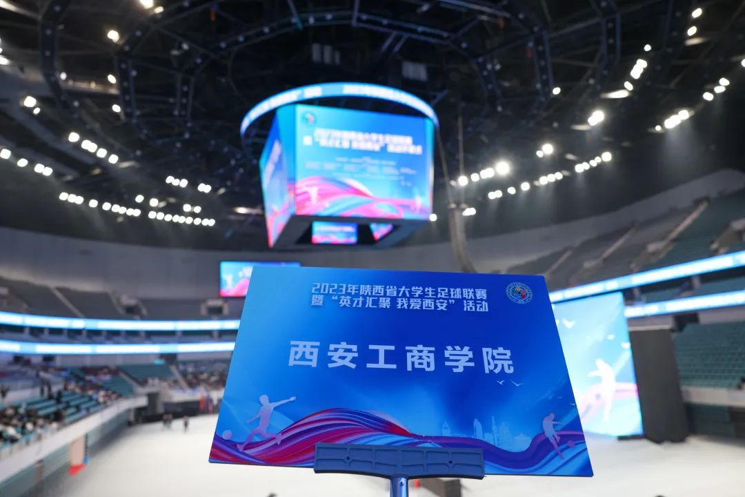 2023年陕西省大学生足球联赛,2022至2023年cba联赛开赛时间