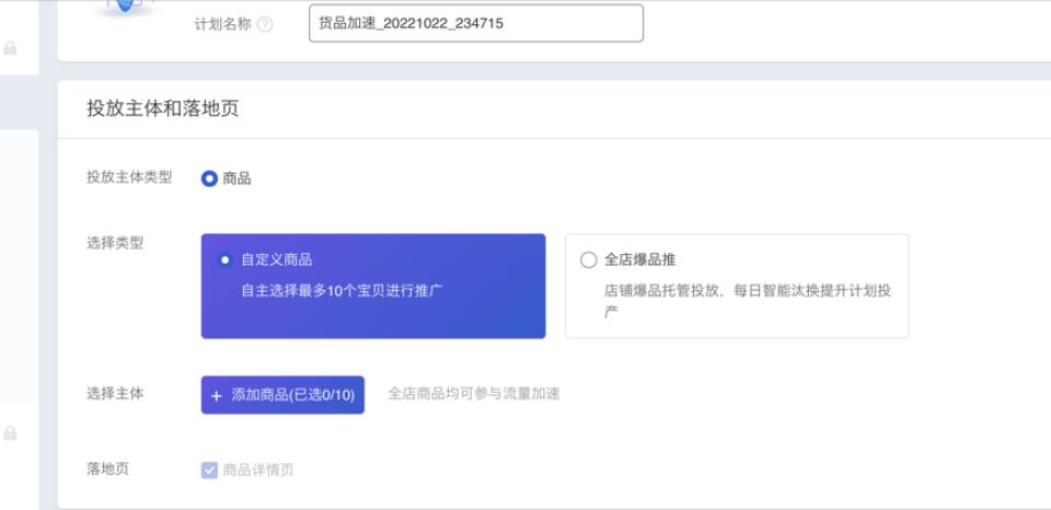 万相台收割计划怎么布局,万相台无界版怎么设置收割计划
