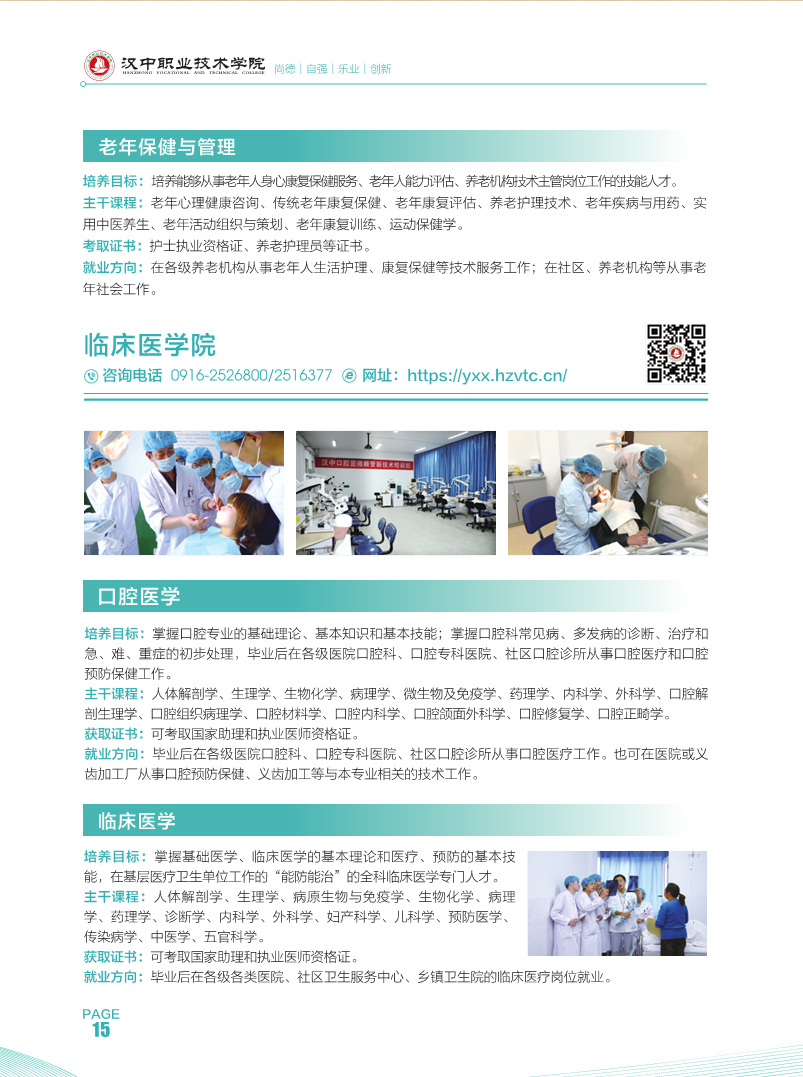 汉中职业技术学院报名需要带什么,汉中职业技术学院2023报名分数线