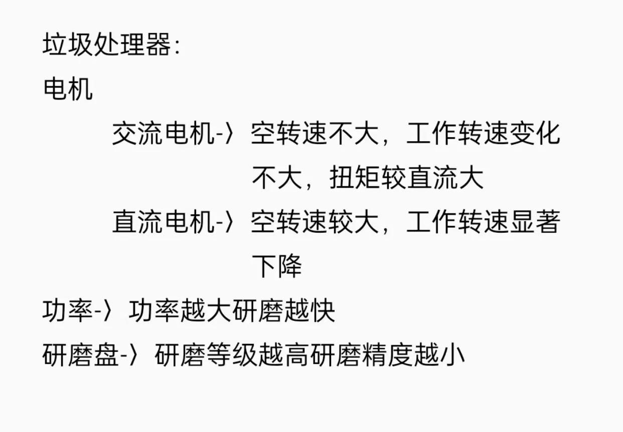垃圾处理器家用缺点,垃圾处理器值不值得用