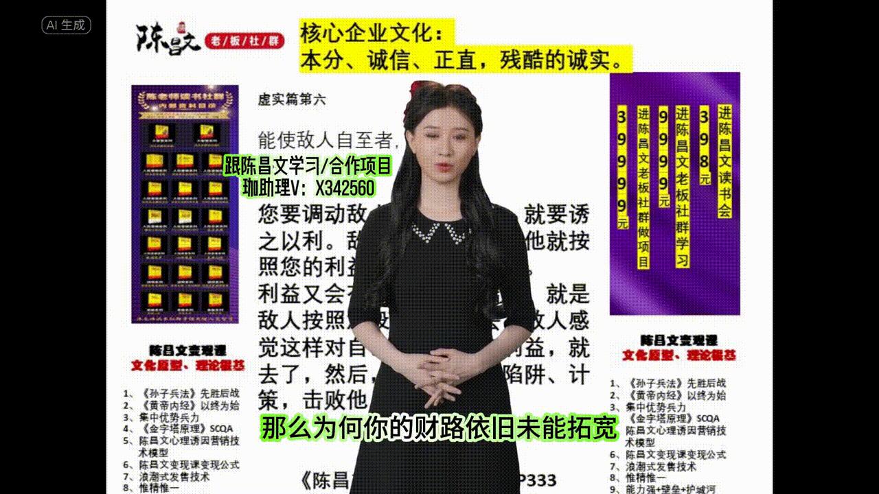 陈昌文老师通过音频录播赚钱,陈昌文争分夺秒的挣钱