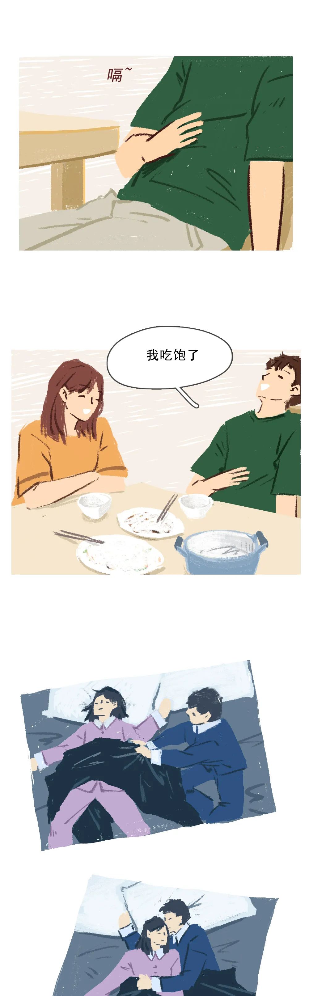 一个成熟男人的表现漫画,如何抓住一个男人的心漫画